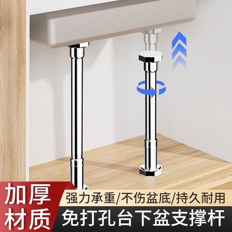 台下盆支撑架支撑杆水槽不锈钢固定托架承重伸缩杆可伸缩可调节,家庭/个人清洁工具,浴帘杆,淘宝优惠券,粉丝福利购,淘宝优惠卷