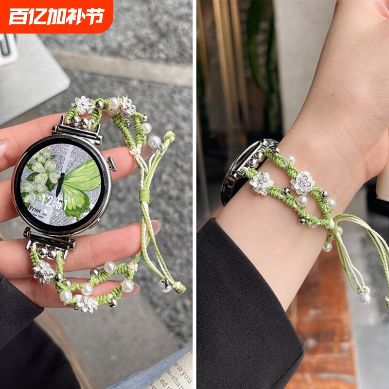 适用华为手表gt4表带GT3pro莲花珍珠手绳watch4pro智能watch3pro夏季新款女gt5编织41mm女士46时尚gt1高级gt