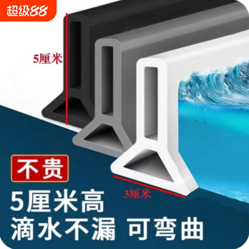 卫生间浴室挡水条硅胶自粘防水条淋浴房地面干湿分离隔水条加高图片