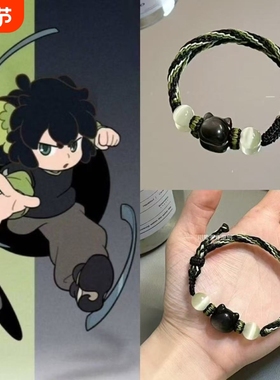 罗小黑战记!小黑周边手链二次元国漫小众高颜值手作编绳手饰编织
