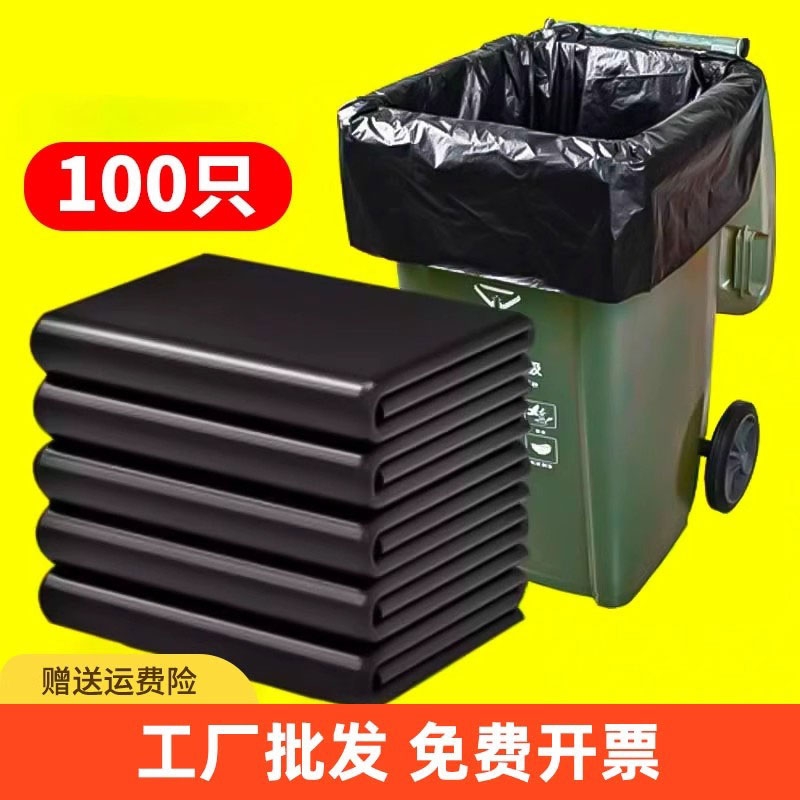 垃圾袋大号加厚黑色环卫家用厨房塑料袋子80超大特大桶商用特厚