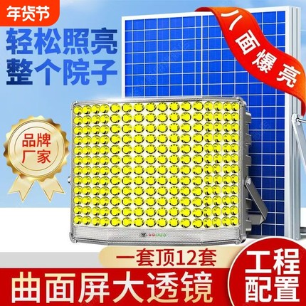 太阳能灯户外庭院灯一拖二超亮路灯家用室内照明灯LED自动亮院子