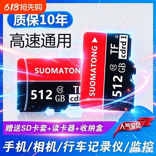 高速内存卡128g行车记录仪通用卡
