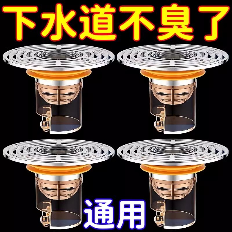 地漏防臭器卫生间下水管道过滤网防臭盖内芯盖神器下水道防虫老式