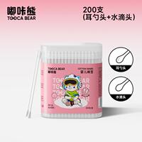 嘟咔熊宝宝专用棉签200支*1盒