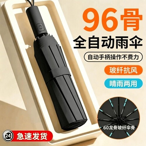 雨伞女晴雨两用折叠男女加固大号双人黑胶防晒遮阳太阳伞全自动