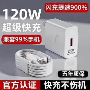 P60 充电器线正品 适用华为120W原装 pro 66w超级闪充mate60Pro 套装 nova9手机数据线6a pura70