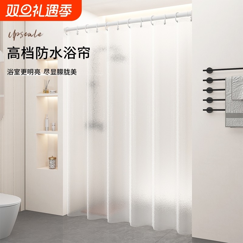 浴室防水防霉浴帘卫生间免打孔厕所高档隔断帘子淋浴遮挡挂帘门帘