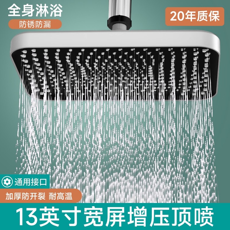 过滤增压淋浴顶喷大花洒喷头浴室浴霸大加压浴套装软管手持强力