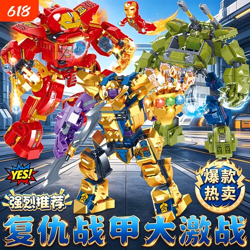 复仇者钢铁侠积木机甲拼装玩具