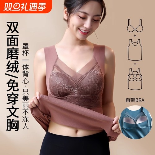 秋冬新款保暖背心女双面磨毛带胸垫修身打底发热蕾丝女士文胸固定