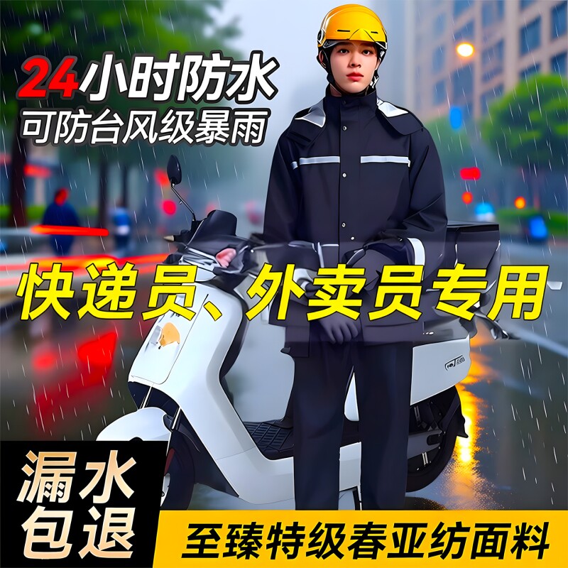 长款套装男款分体式外卖骑手单人电动车雨衣裤全身防暴雨骑行防水