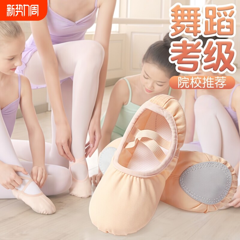 舞蹈鞋女软底儿童古典中国芭蕾舞专用女童跳舞鞋练功成人猫爪肉色
