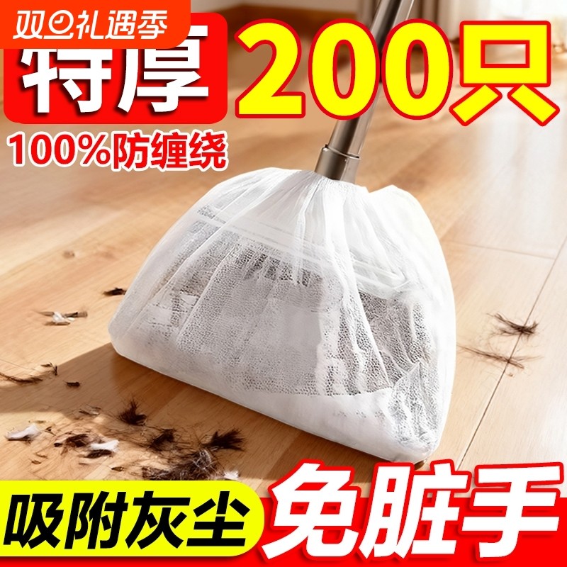 【用完就丢】一次性扫把除尘套