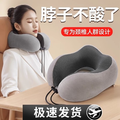 记忆棉U型枕旅行飞机睡觉护颈枕