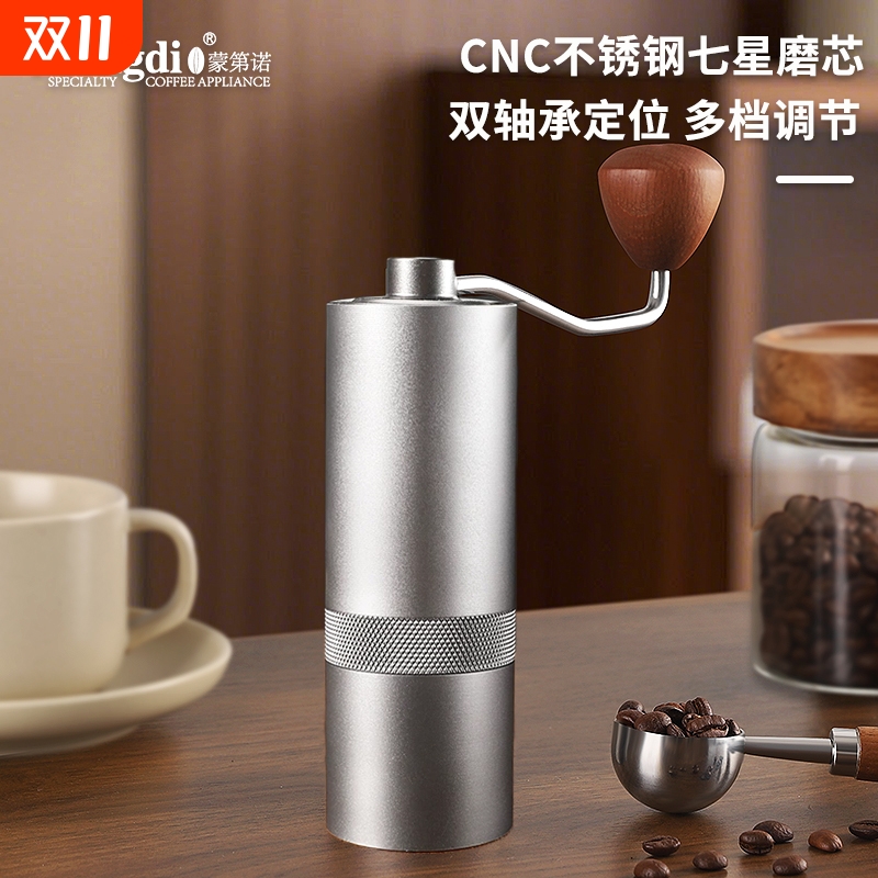 Mongdio手摇磨豆机手磨咖啡机咖啡豆研磨机CNC钢芯手动咖啡研磨机