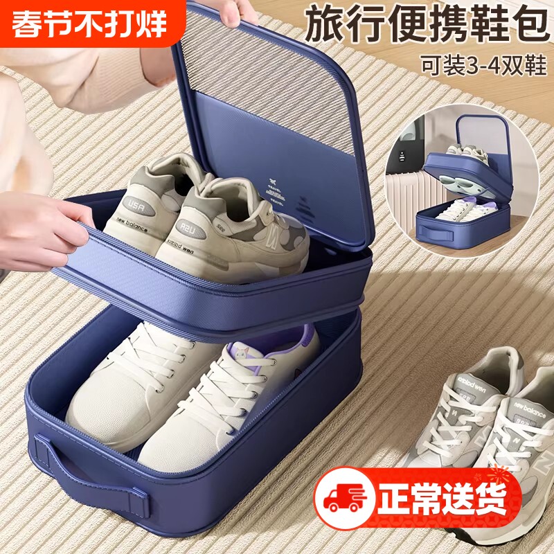 车载鞋盒旅行外出收纳包整理箱拖鞋子收纳盒专用装鞋子神器防尘