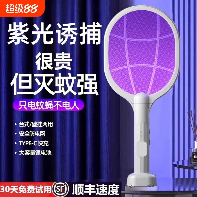 电蚊拍充电式家用超强力灭蚊灯捕蚊二合一电网拍驱打蚊子苍蝇神器