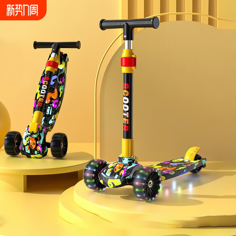 滑板车儿童1一3一6一12岁男孩女童小孩宝宝折叠踏板滑滑车溜溜车