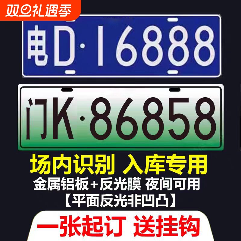 汽车号牌架车牌保护边框小车专用固定牌照框铝合金加厚车牌架amp1