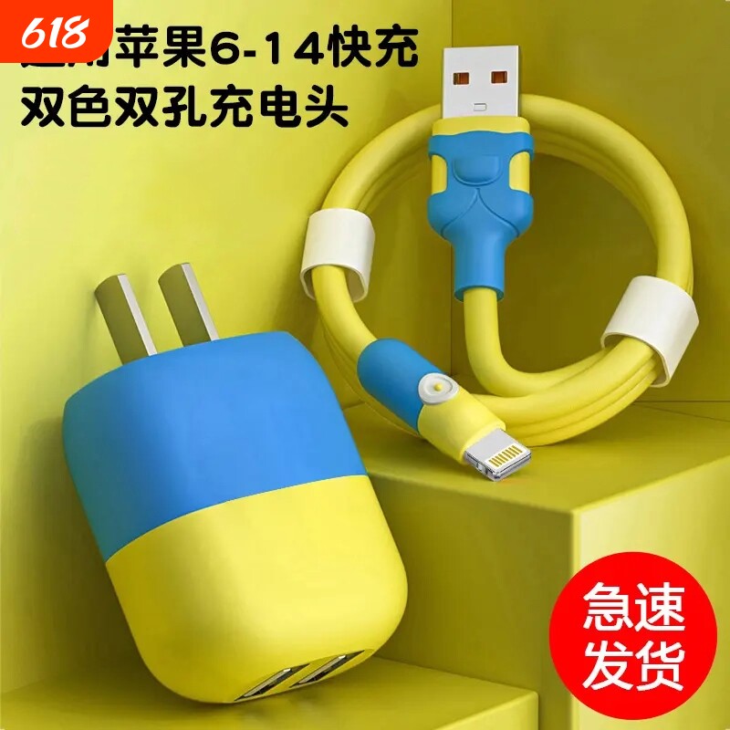 适用苹果充电线快充数据线iPhone14promax13/12/11/xr/5/6/7/8/Xxs充电器头双孔手机