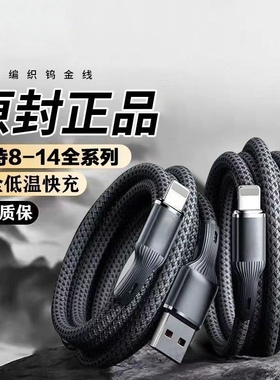 凯粤达适用苹果快充数据线充电线iPhone14/13苹果PD编织12/11/8/x手机pd线USB快充车载加长编织钨金线