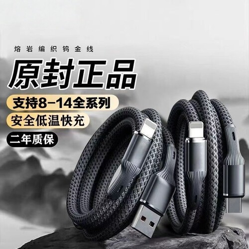凯粤达适用苹果充电线数据线iPhone14/13苹果PD编织12/11/8/x手机pd快充线USB快充车载加长编织钨金线