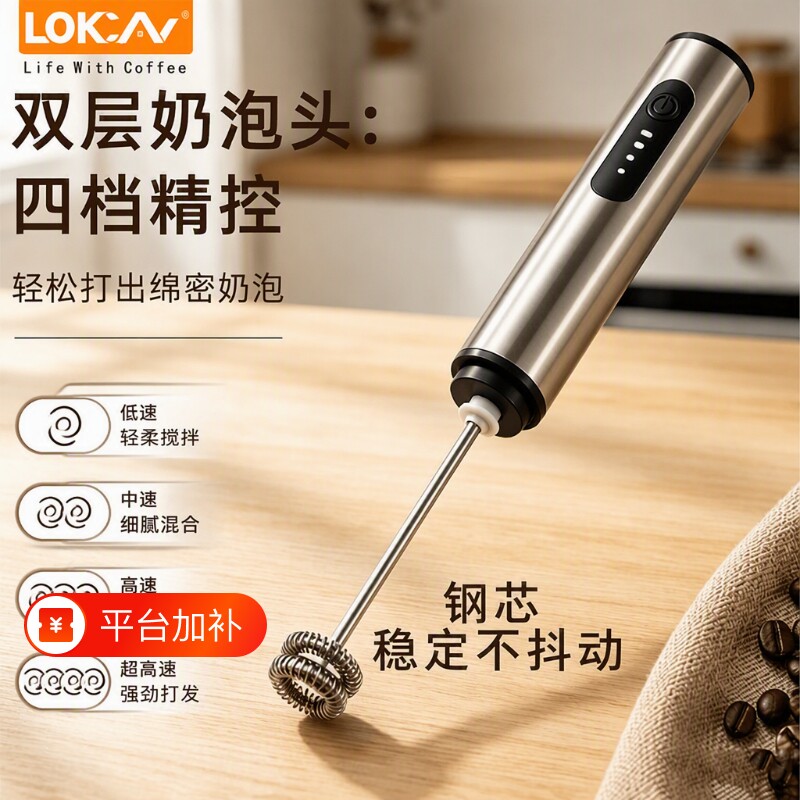不锈钢咖啡打泡器电动打奶泡器家用手持打发器牛奶搅拌棒奶泡