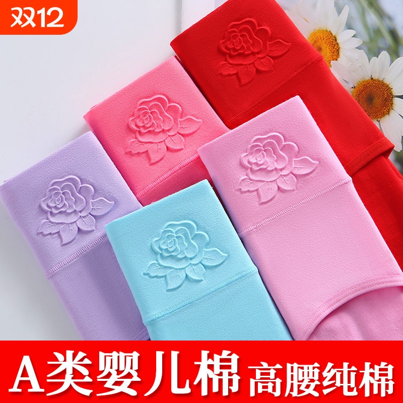 纯棉高腰女士内裤|超1000次加购