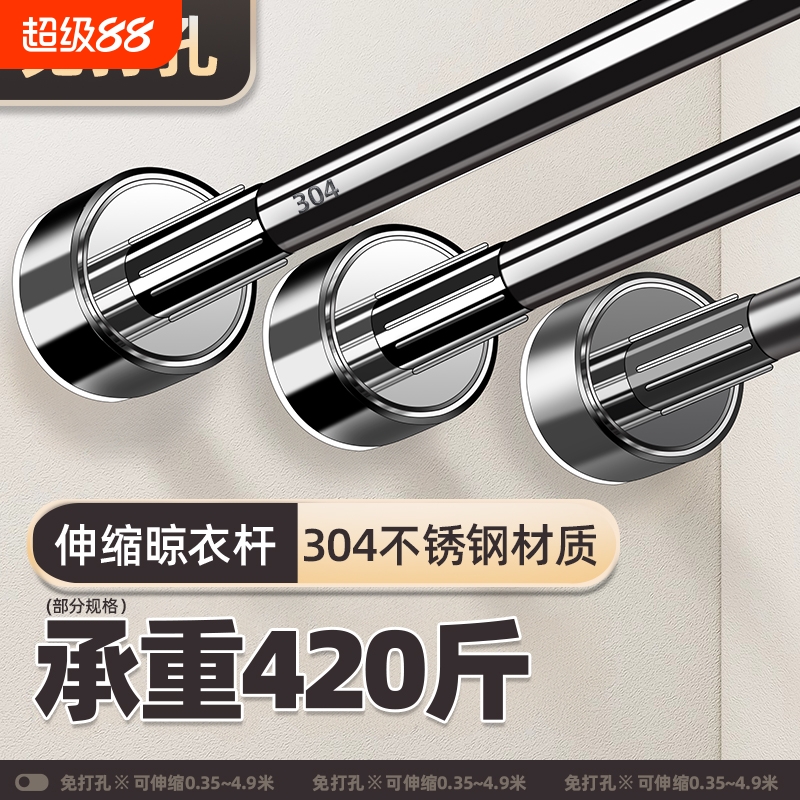 【免打孔安装】】伸缩晾衣杆阳台
