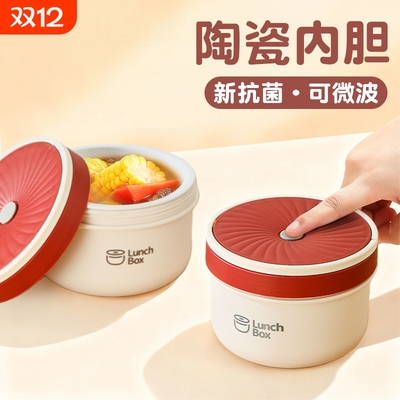 陶瓷内胆保温饭盒可微波炉加热上班族早餐粥杯带盖2025新款MYSG