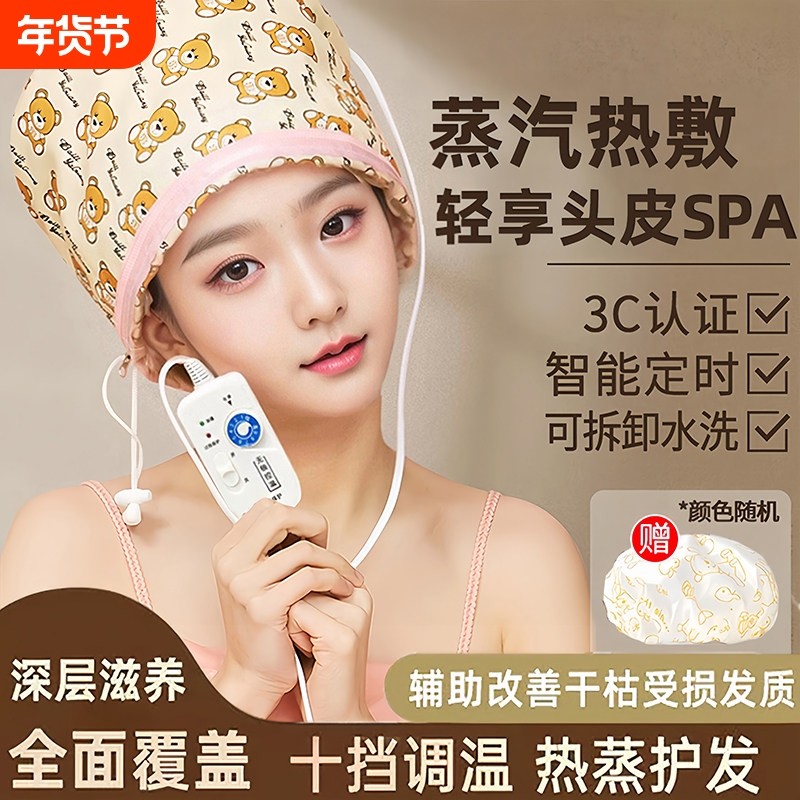 加热发帽蒸蒸汽头发帽焗油烫发发帽帽电加热染发家用发膜专用护理