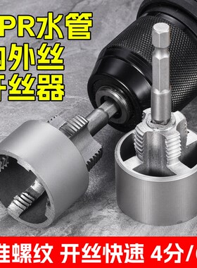 水管内丝外丝一体|120人收藏