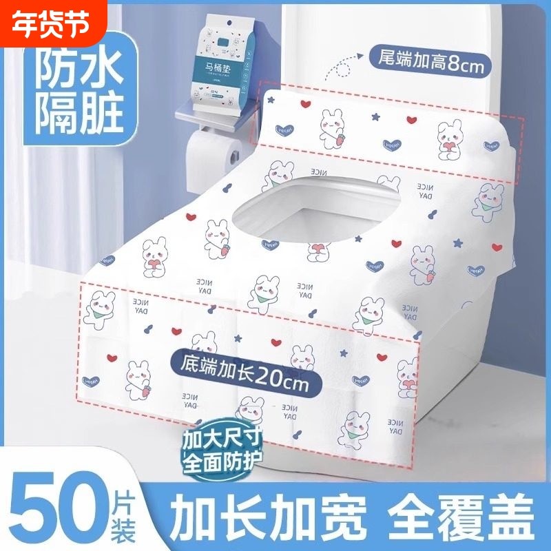 一次性马桶垫加大全覆盖产妇坐垫套旅行游专用酒店独立包装坐便器,户外/登山/野营/旅行用品,马桶垫,淘宝优惠券,粉丝福利购,淘宝优惠卷