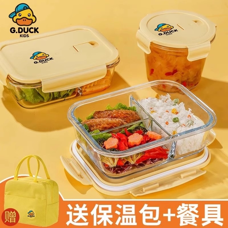 小黄鸭饭盒微波炉加热专用碗上班族带饭餐盒玻璃保鲜盒带盖便当盒