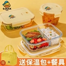 小黄鸭饭盒微波炉加热专用碗上班族带饭餐盒玻璃保鲜盒带盖便当盒