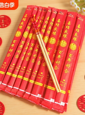 一次性筷子结婚婚礼用红色筷子喜筷家用婚庆卫生高档竹筷子喜庆