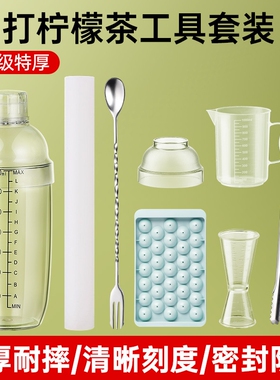 暴打柠檬茶雪克杯奶茶店专用工具家用手摇杯捣汁棒手打调酒器套装