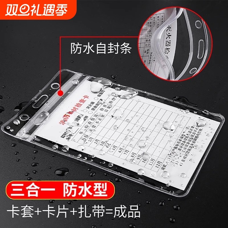 灭火器检查卡消火栓灭火器点检卡