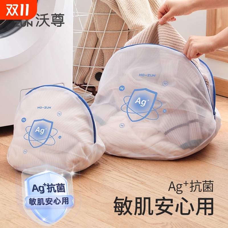 【99%抗菌】洗衣网袋机洗防变形