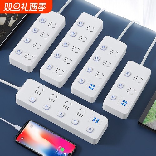 米用家用多功能插座带线