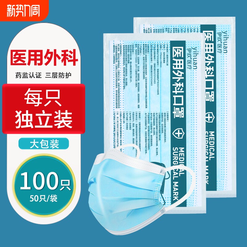 医用口罩一次性医疗外科蓝正品冬季女高颜值独立包装防护灭菌级