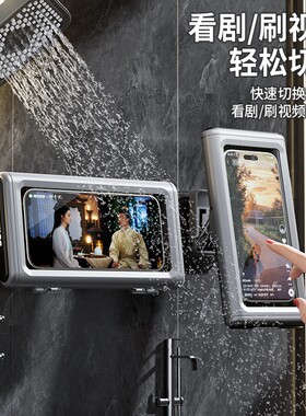 浴室手机支架防水手机盒洗澡追剧卫生间各种手机支架免打孔置物架