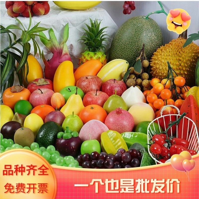 仿真水果蔬菜模型假水果泡沫道具假苹果香蕉摆件装饰品南瓜西瓜