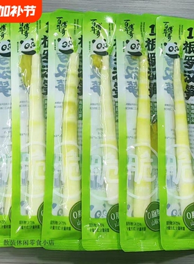 1根罗汉笋尖雨后山笋山椒尖尖笋开袋即食泡椒笋尖一根笋整根