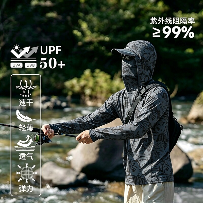 钓鱼防晒服夏季速干遮面垂钓冰丝路亚防紫外线连帽透气户外防晒衣