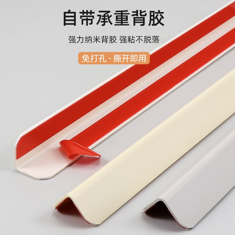PVC护墙角自粘保护条客厅防撞装饰条瓷砖阳角条转角护角条免打孔