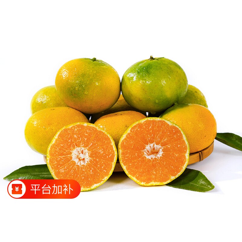 宜昌现采现摘早熟蜜橘新鲜橘子孕妇水果湖北云南青皮桔子