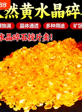 批发黄水晶善心斋石头