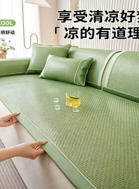 新款夏季冰藤席沙发垫夏用冰丝